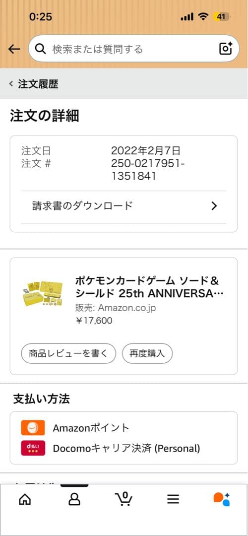 ポケモンゴールデンBOX未開封品