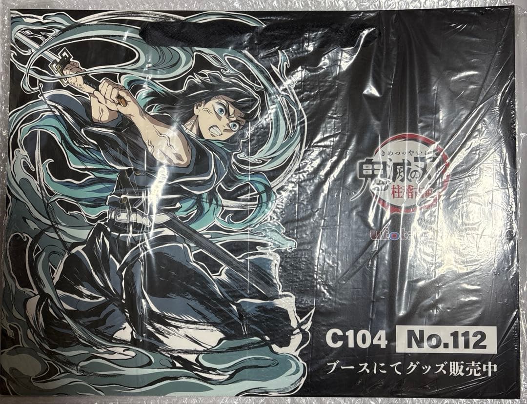 鬼滅の刃 時透無一郎 c104 柱稽古編 エンドロール セット