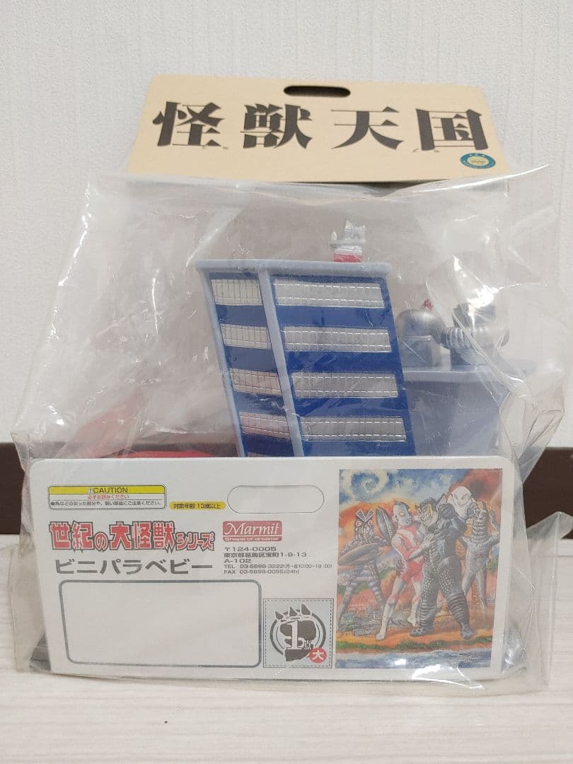 〘超蔵出し品〙マーミット怪獣天国 科学特捜隊基地(１期)ソフビ