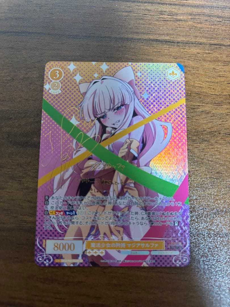 ヴァイスシュヴァルツロゼ　魔法少女にあこがれてsp3枚セット