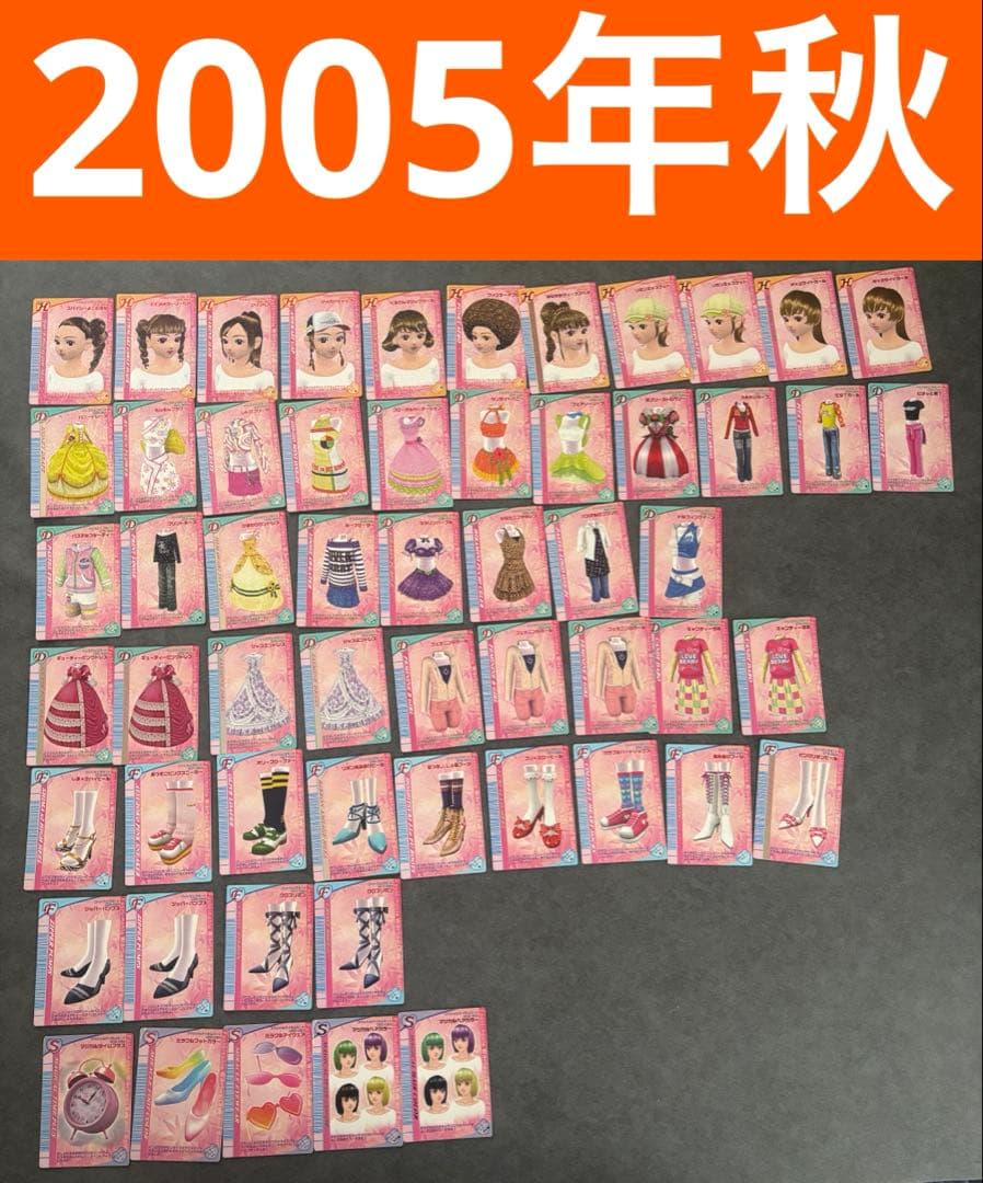 ラブandベリー　78枚　カードまとめ売り　2005年　2006年　春夏　秋　冬