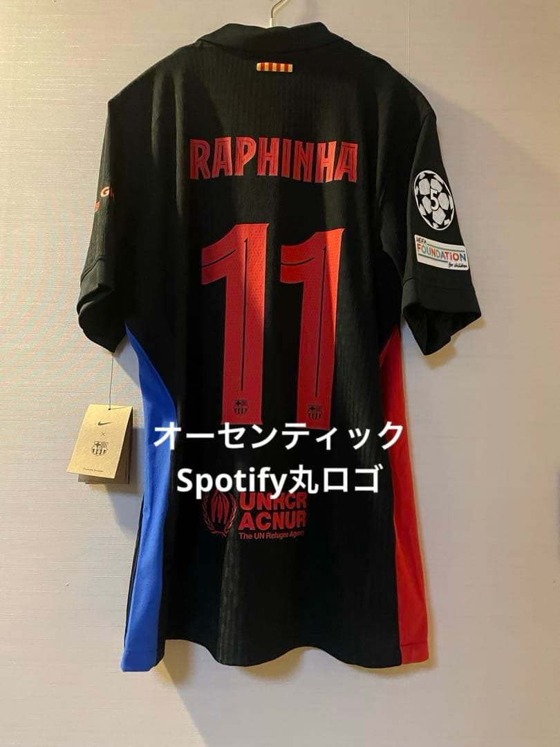 オーセンティックユニフォーム ハフィーニャ バルセロナ　24-25 アウェイ