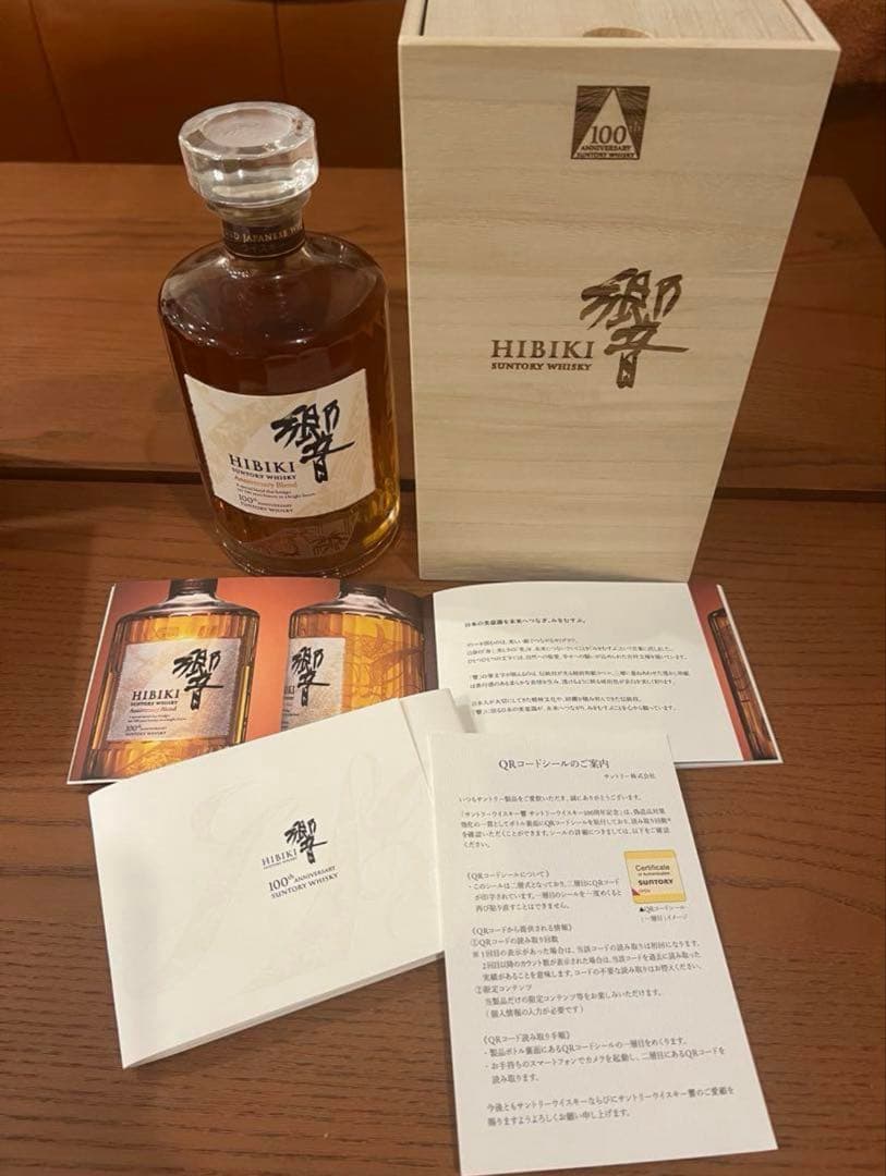 サントリーウイスキー響　100周年記念ボトル