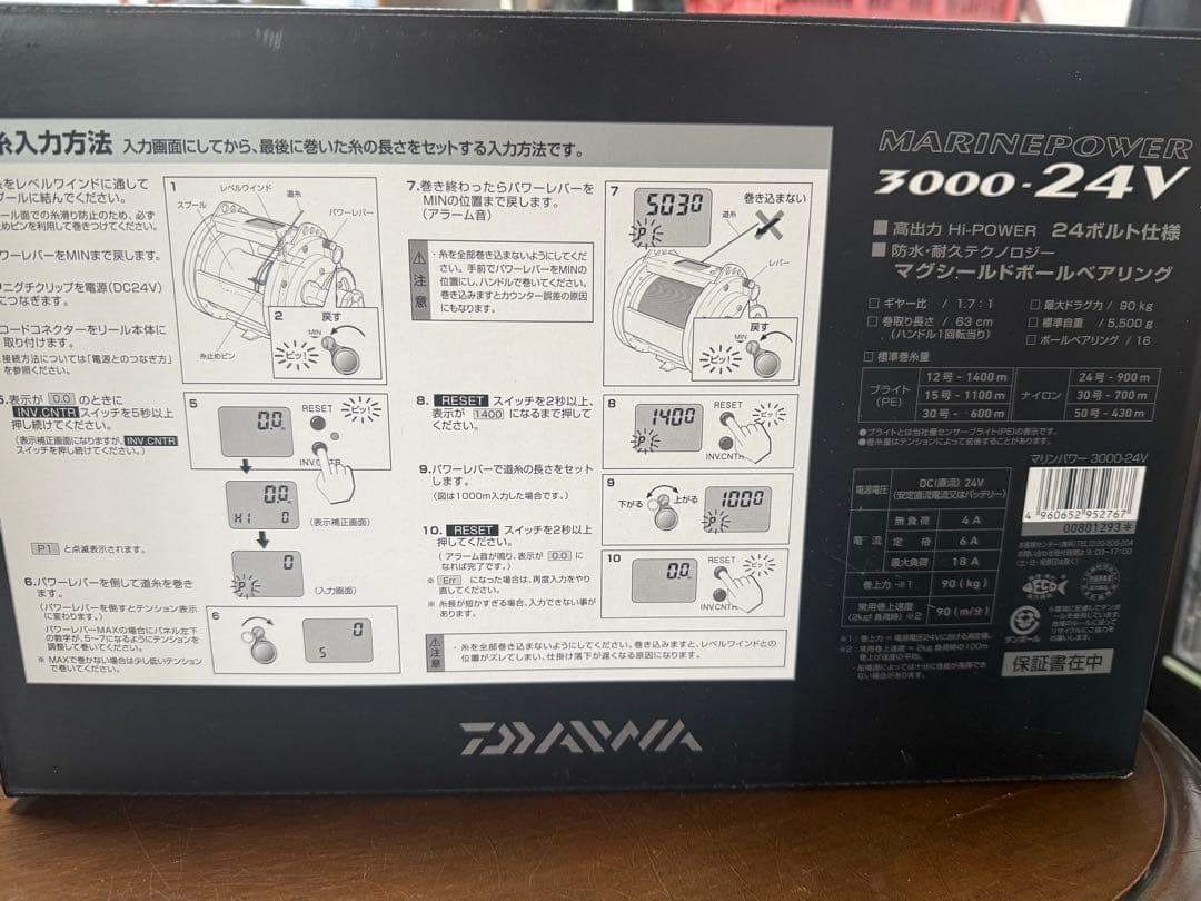 ダイワ　マリンパワー 3000-24V 未使用品