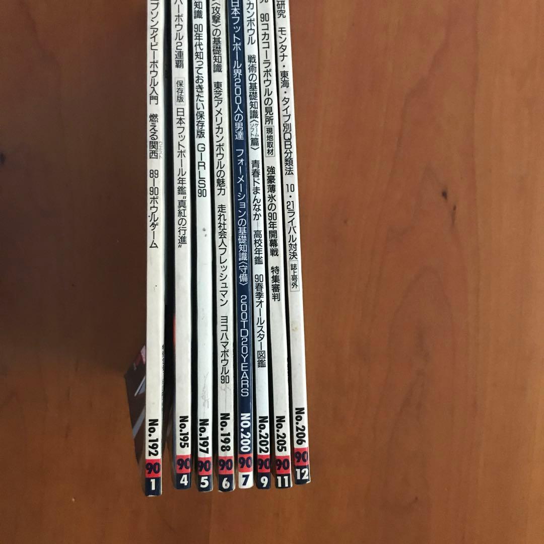 アメフト　激レア❗️タッチダウン1990年　8冊セット