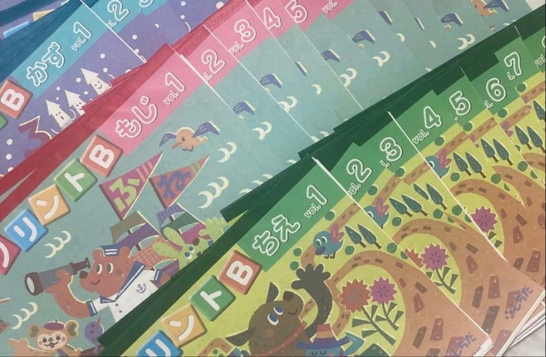 【未使用】七田式 プリントB