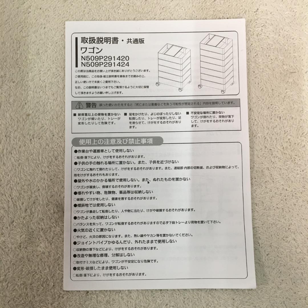 訳あり部品デスクワゴン サイドワゴン 収納 キャビネット 1326-170