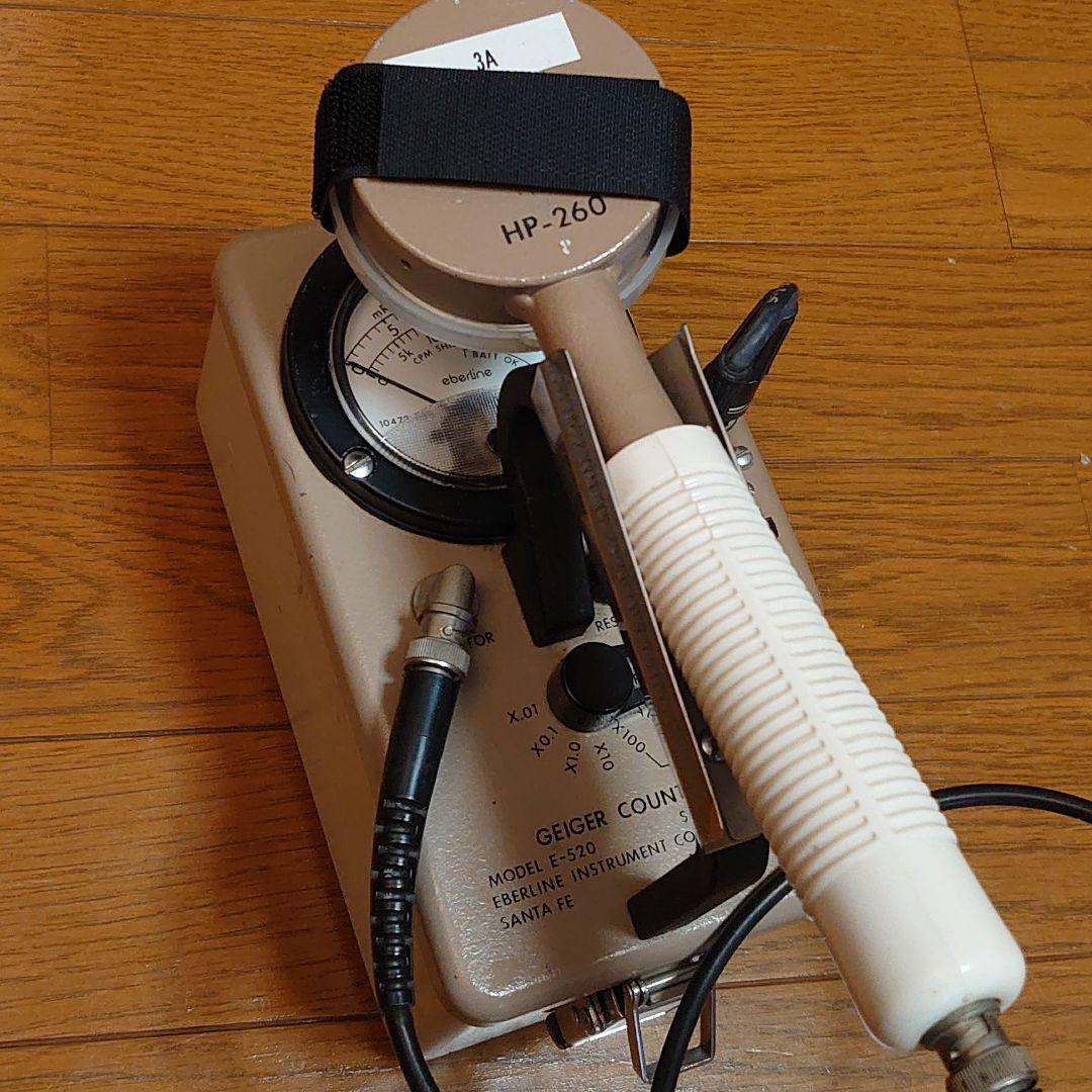 ガイガーカウンター Eberline E-520 放射線測定器 米軍払い下げ