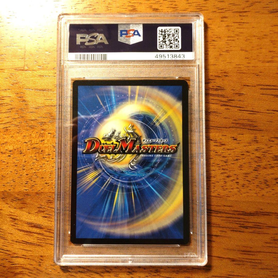 デュエマ英語版　JDCプロモ　ギリアム　PSA9