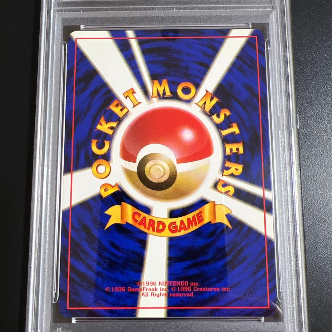 【PSA10】ポケモンカード旧裏 ナツメのゲンガー