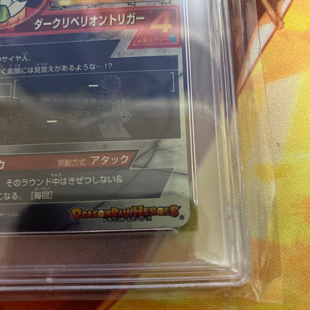 仮面のサイヤ人　hgd1-sec2 lc psa10