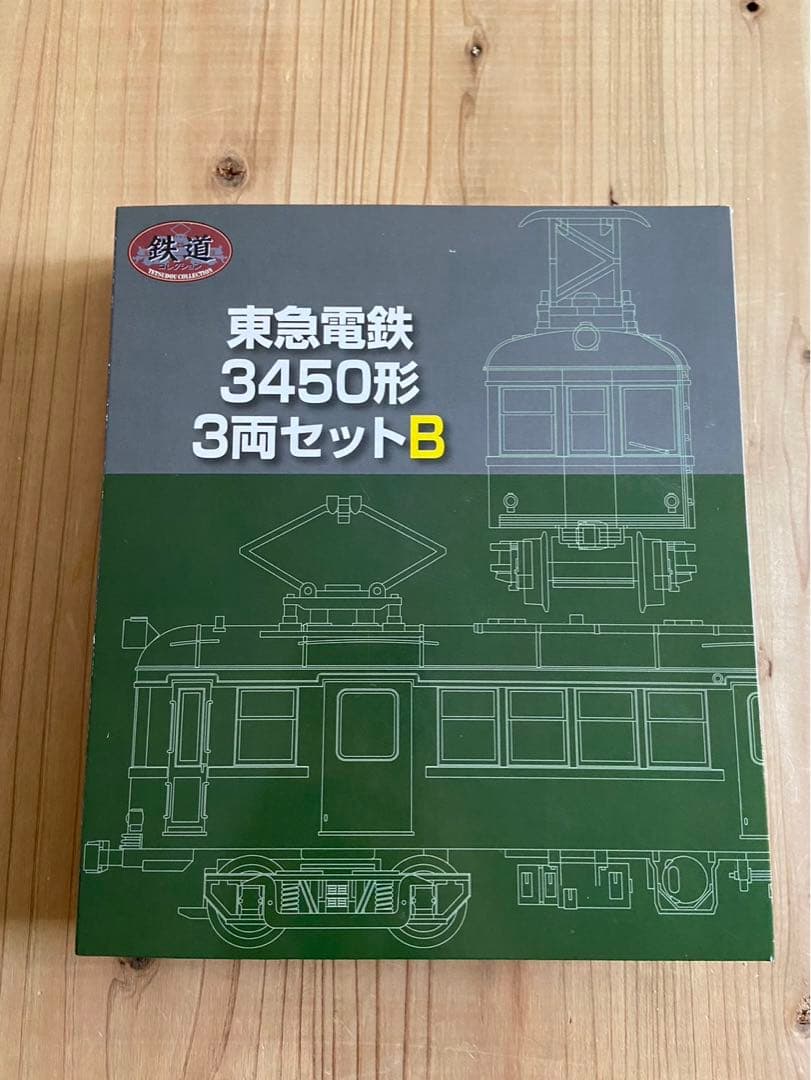 【最終値下げ】東急電鉄　3450形　3両セットB
