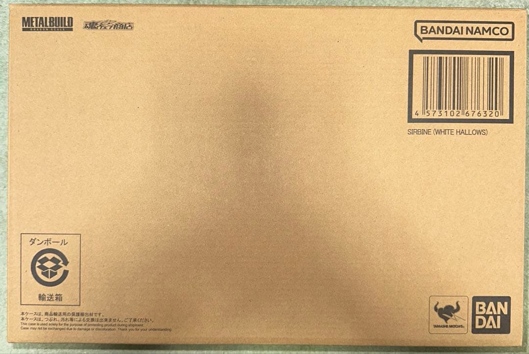 L BUILD DRAGON SCALE サーバイン（白き秘宝）