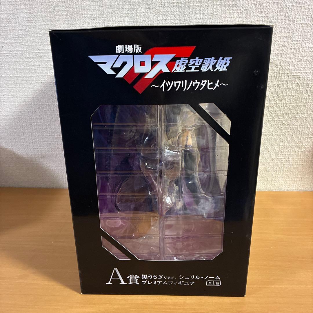 マクロスF 一番くじ フィギュア A,B賞セット