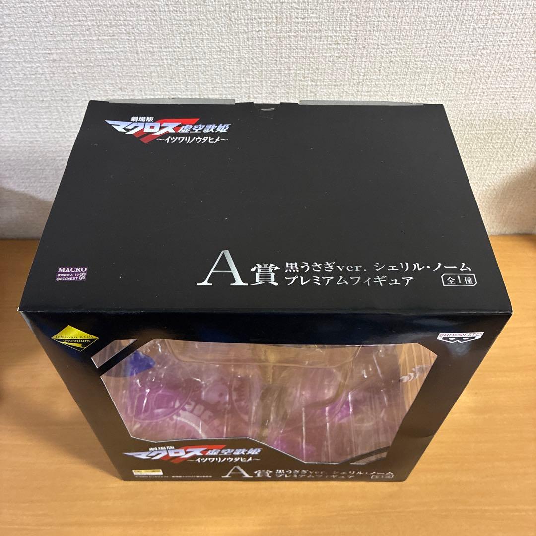 マクロスF 一番くじ フィギュア A,B賞セット