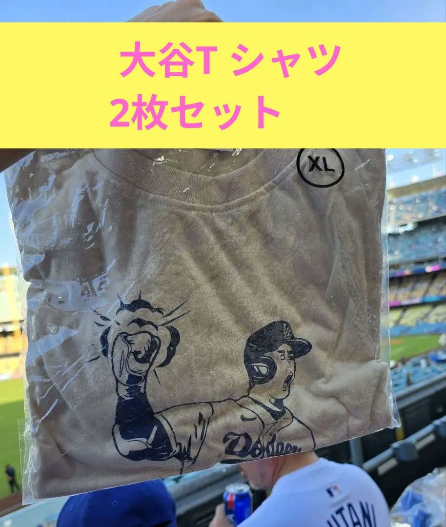 2連覇☆ドジャース 9/21来場者限定 大谷翔平　エンジェルス Tシャツ2枚