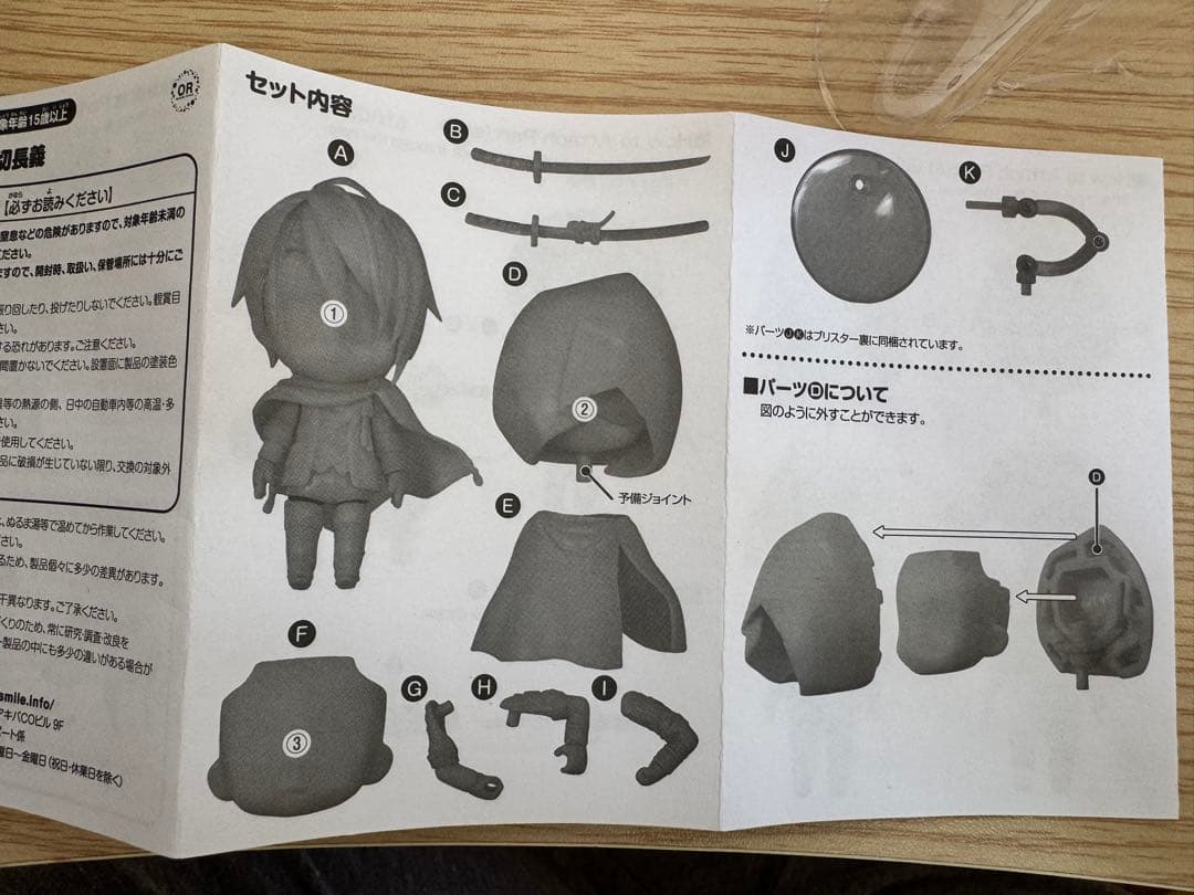 山姥切長義 フィギュア 2体セット （ぬーどるストッパー／ねんどろいど）