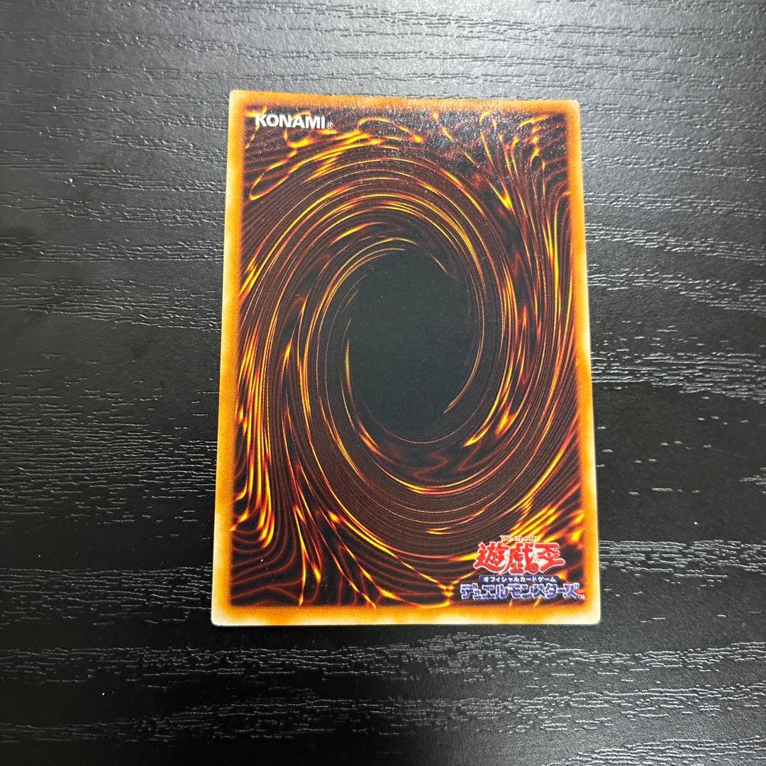 遊戯王　トライホーンドラゴン　ウルトラレア1枚【初期】