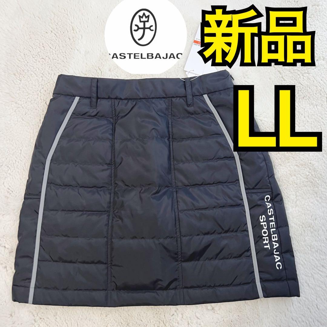新品　カステルバジャックスポーツ　ダウンスカート ゴルフウェア