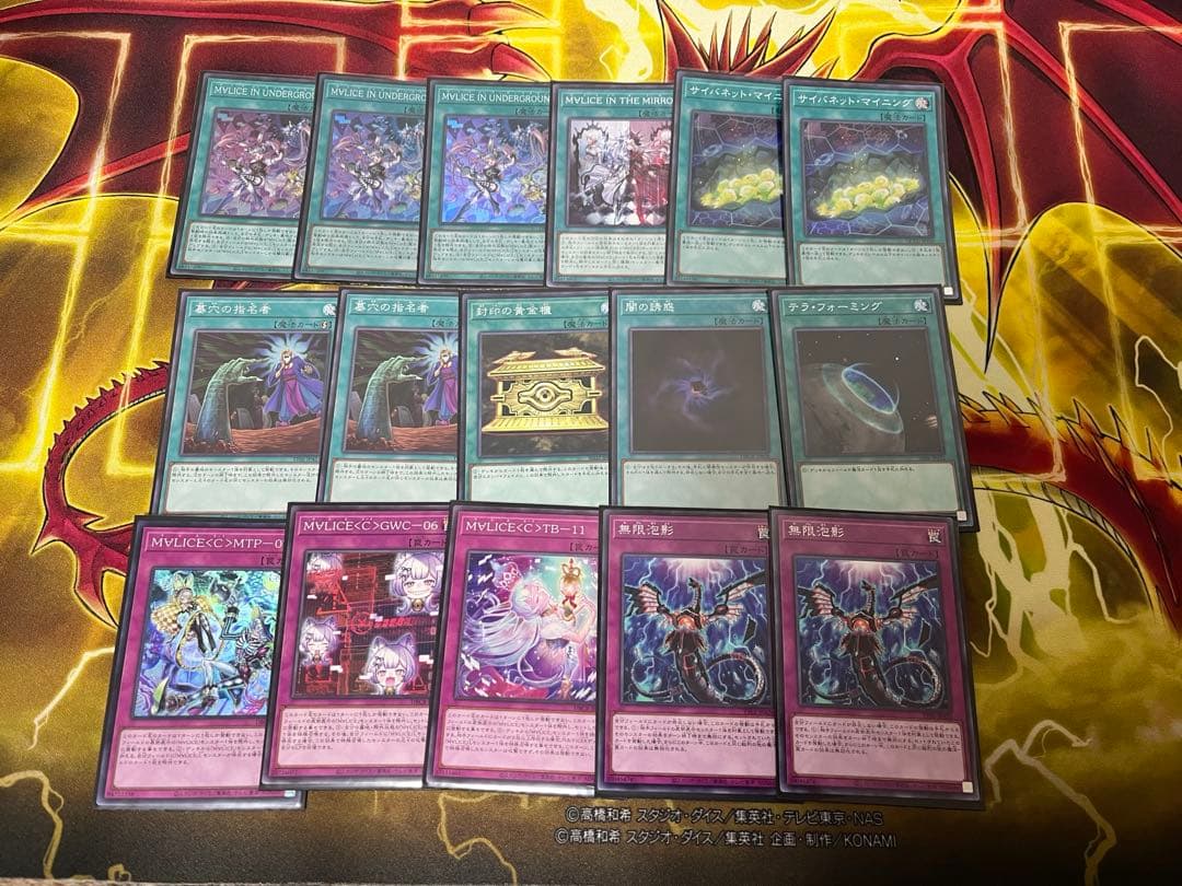 遊戯王　マリス　デッキ