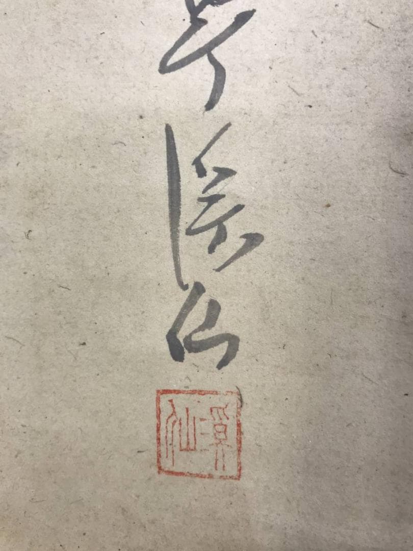 真作/富田渓仙/社殿鶏之図/花鳥図/掛軸/名家伝来/AE-156