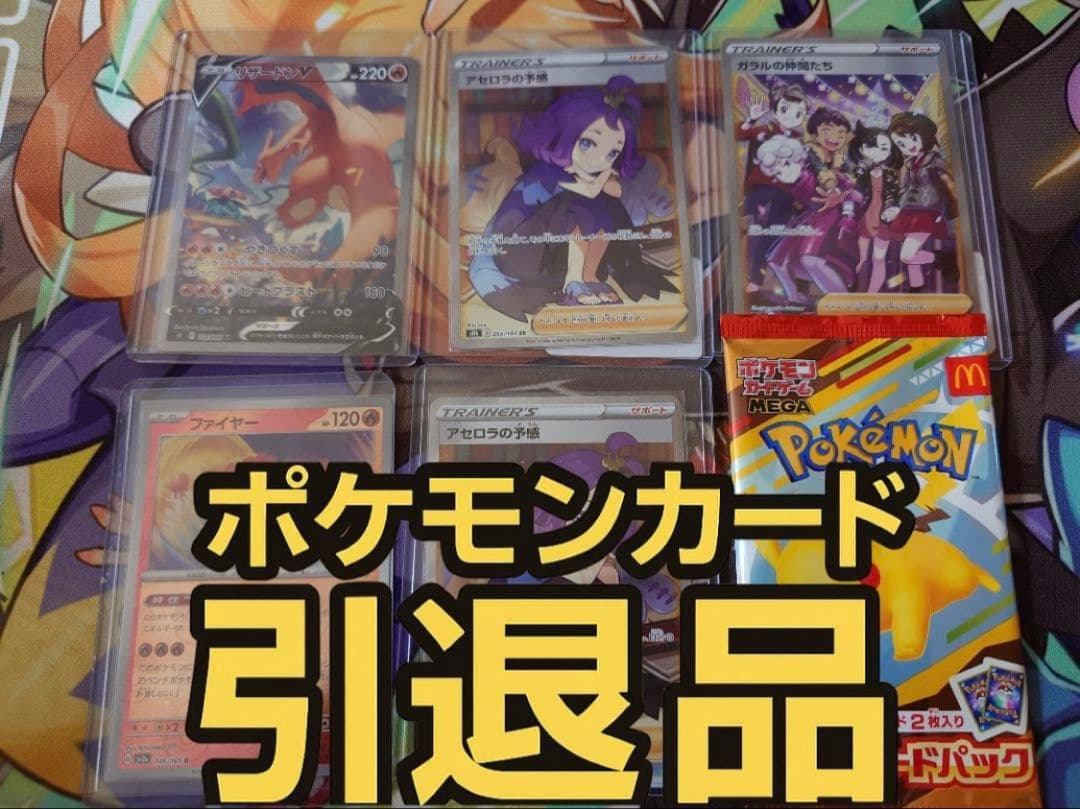 【 ポケモンカード引退品】✨　シュリンク付未開封BOX