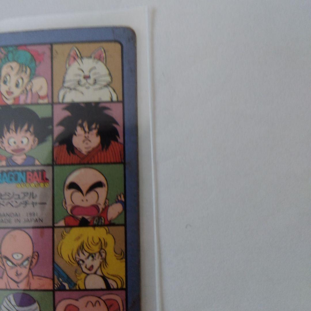 ドラゴンボールカードダス　孫悟空　86　手に入れろ7つのDB