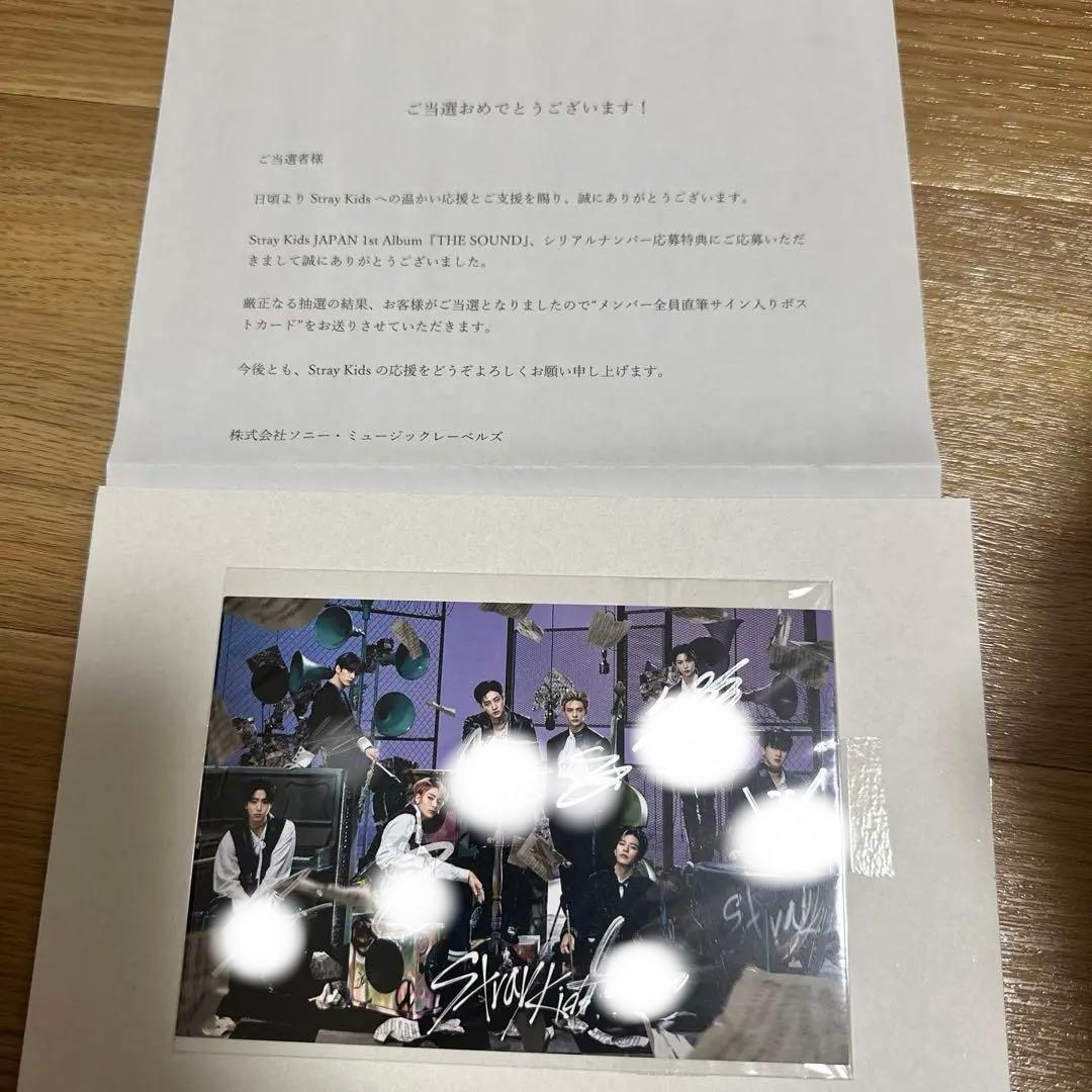 Stray Kids スキズTHE SOUND 全員直筆サイン入りポストカード