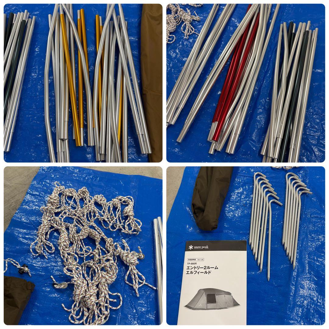 スノーピーク エルフィールド エントリー2ルーム 2024年購入 美品