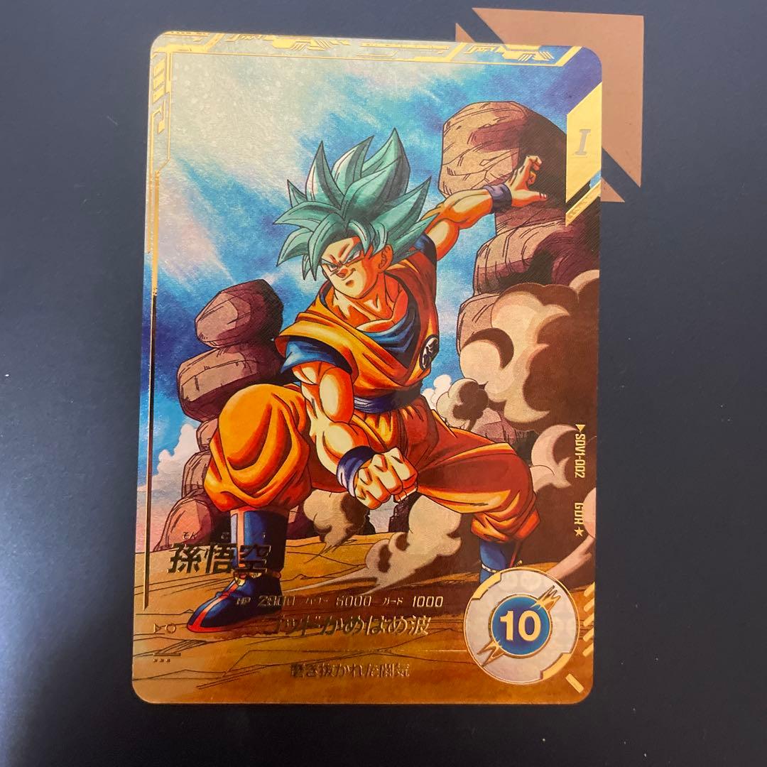 sdv1-002 パラレル 孫悟空 美品