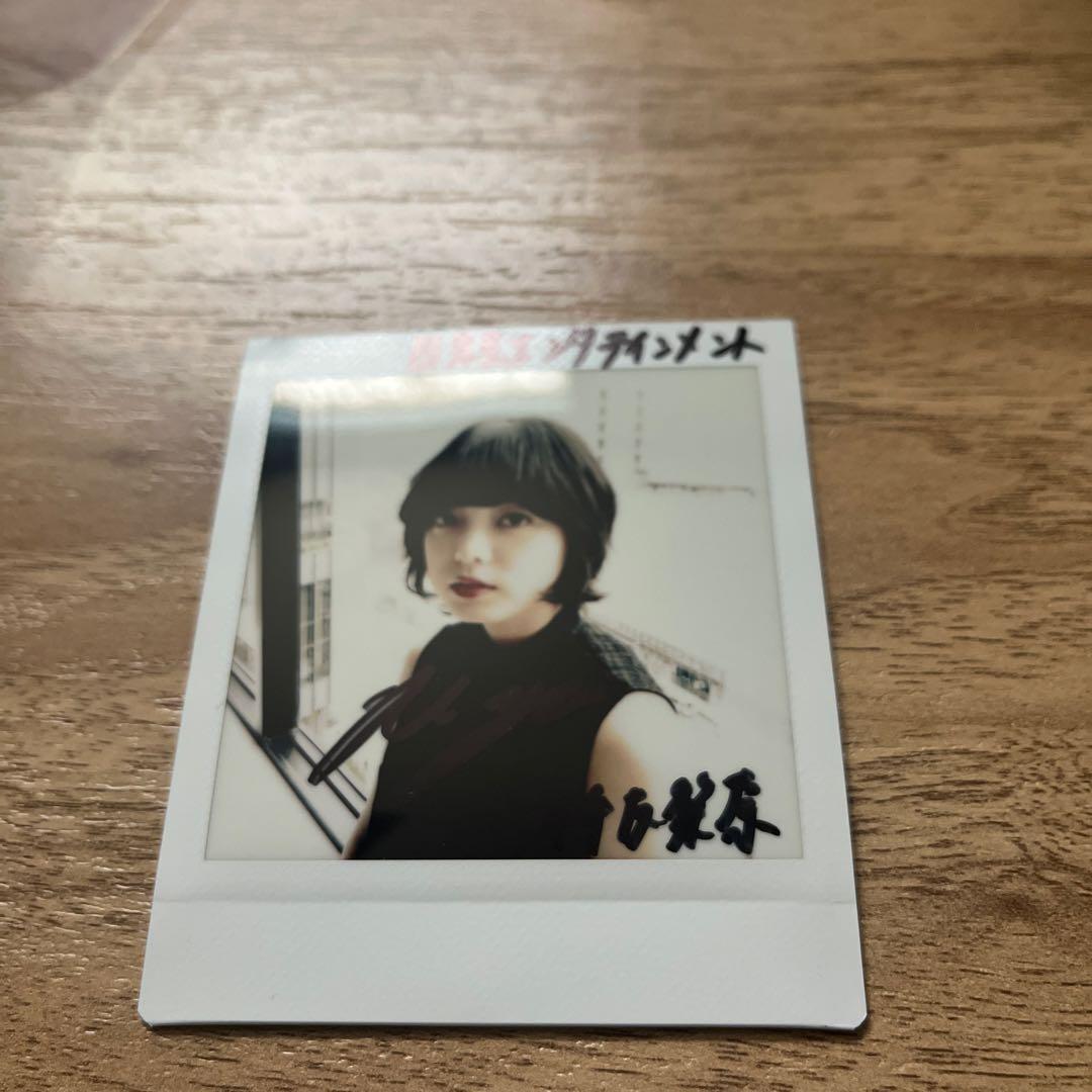 平手友梨奈　サイン入りチェキ