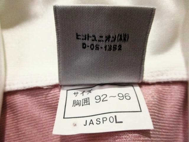 PUMA 1991-1992 浦和レッズ 初期 ユニフォーム:L