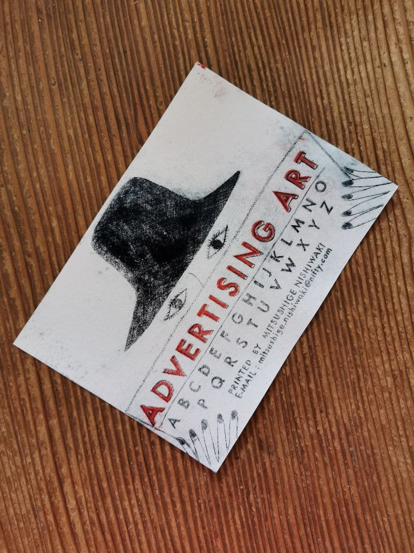 版画家 西脇光重 広告美術 オリジナル木版画アート キャトルセゾン限定イベント