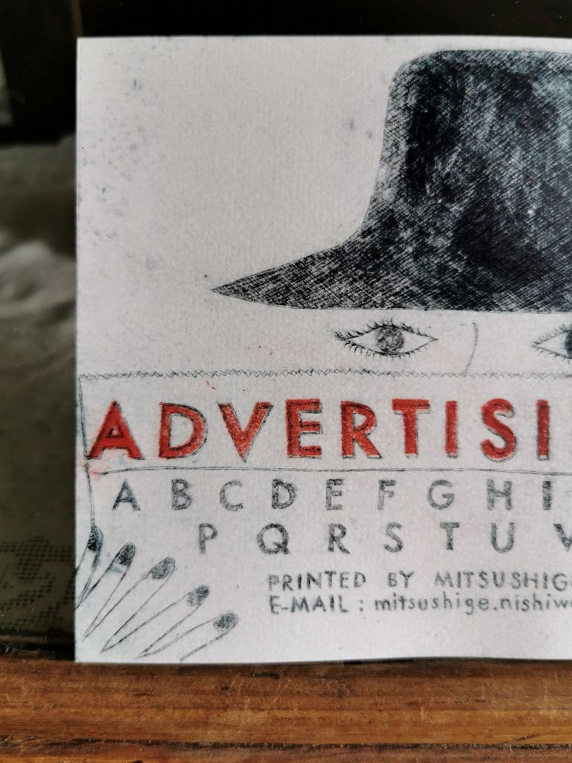 版画家 西脇光重 広告美術 オリジナル木版画アート キャトルセゾン限定イベント