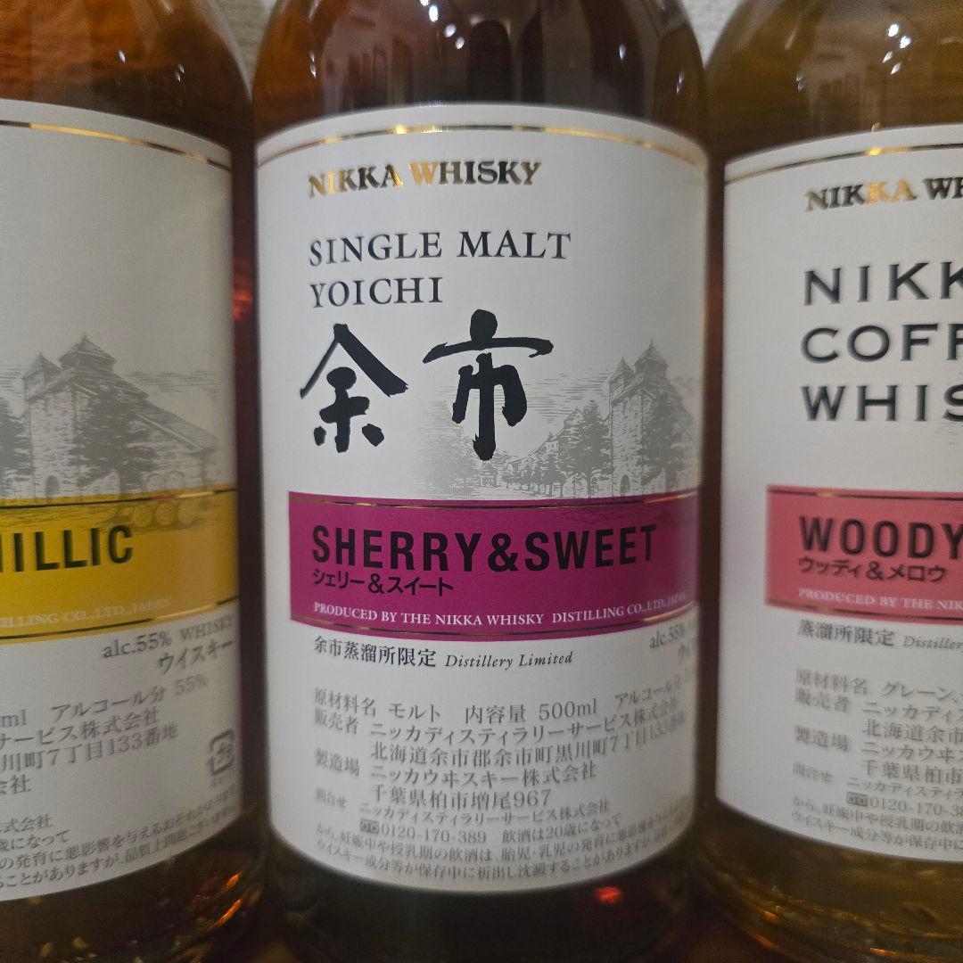 ​【希少】ニッカ 余市蒸溜所限定 ウイスキー 3本セット カフェグレーン入