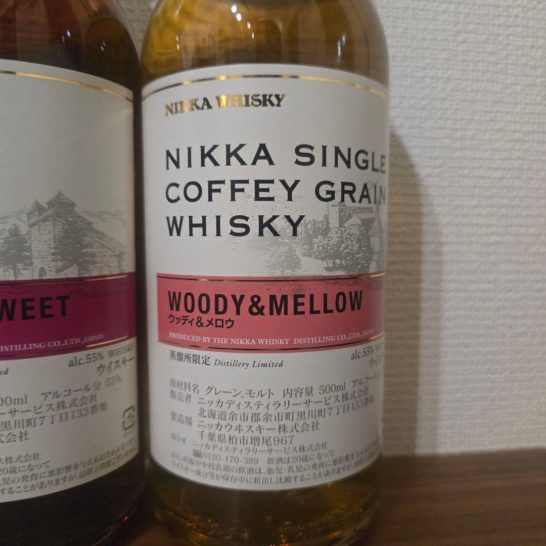 ​【希少】ニッカ 余市蒸溜所限定 ウイスキー 3本セット カフェグレーン入