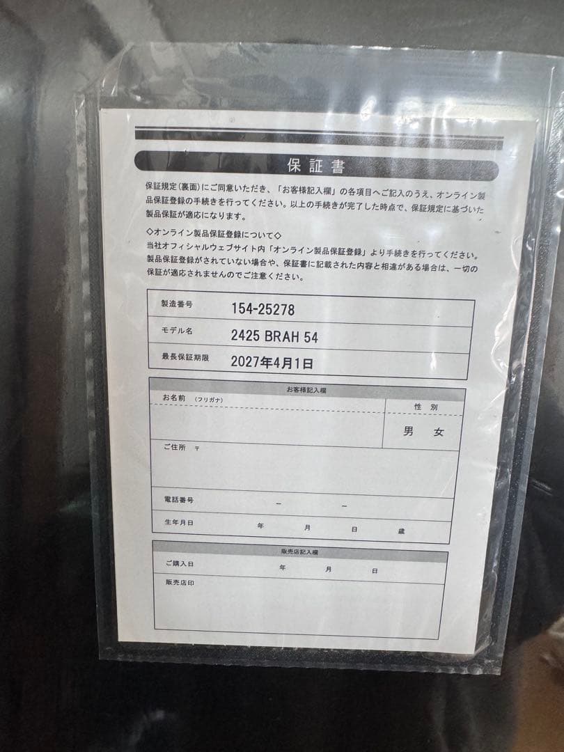 BC STREAM（ビーシーストリーム） BRAH 154