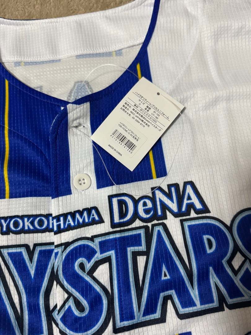 横浜DeNAベイスターズ牧秀悟選手直筆サインユニフォームOサイズ写真付き