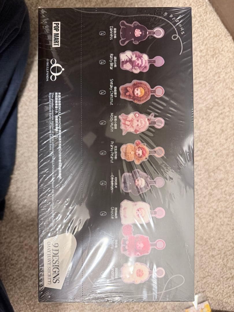 「すーさん専用」SKULLPANDA You found me BOX