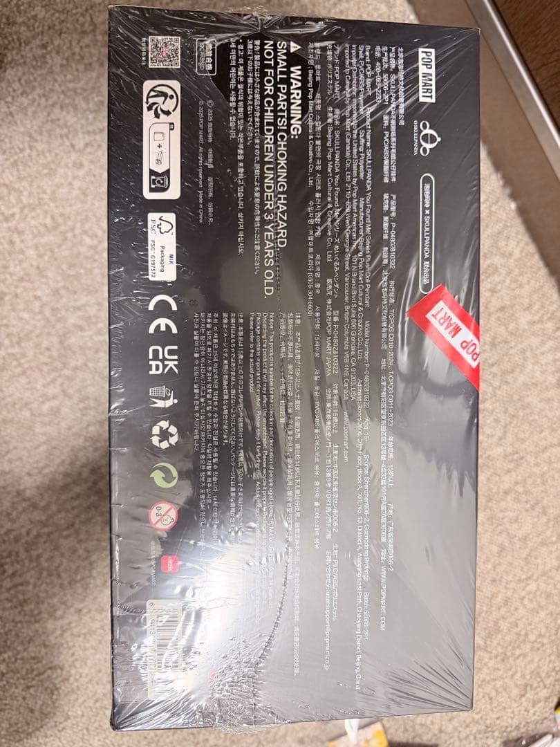 「すーさん専用」SKULLPANDA You found me BOX