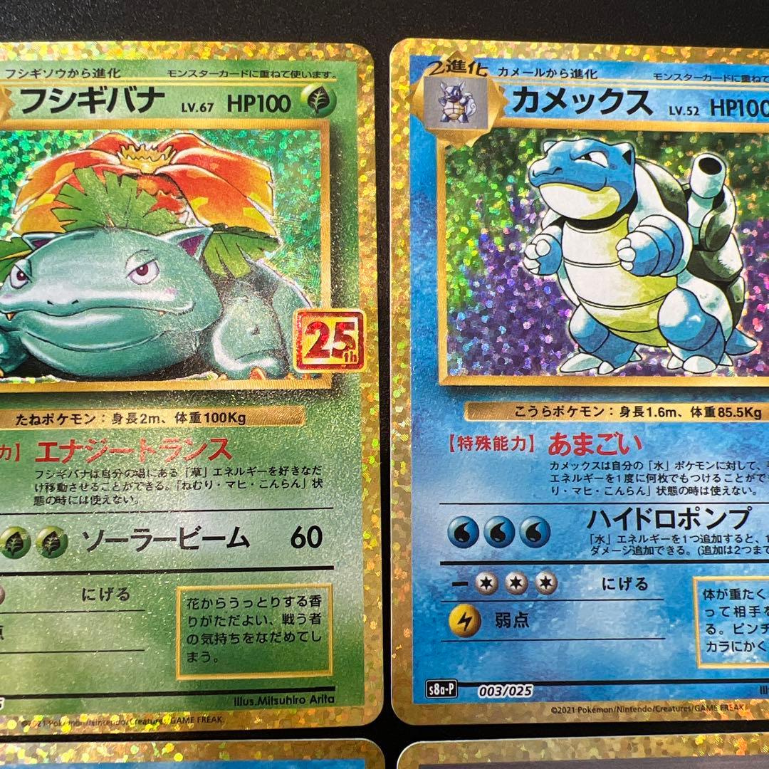 な*ち様 ２５th プロモコンプリート　２５枚セット売り