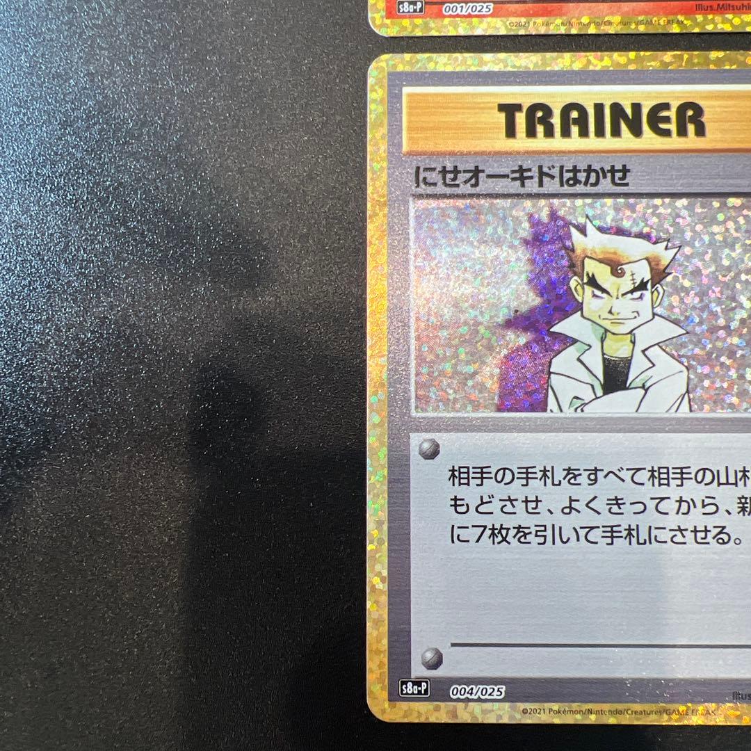 な*ち様 ２５th プロモコンプリート　２５枚セット売り