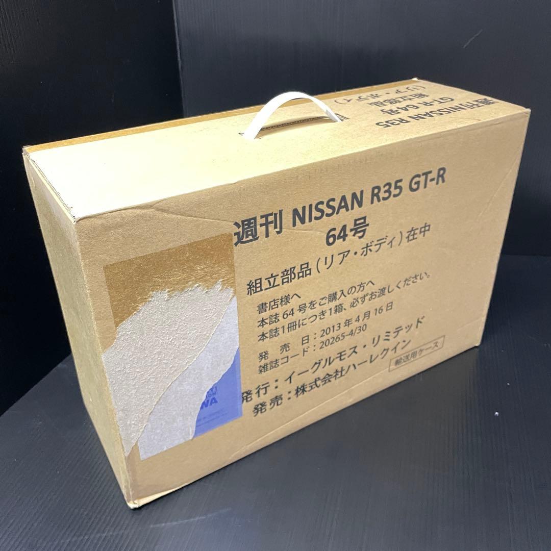 未使用 130巻 全巻揃い イーグルモス 週刊 日産 R35 GT-R 送料無料