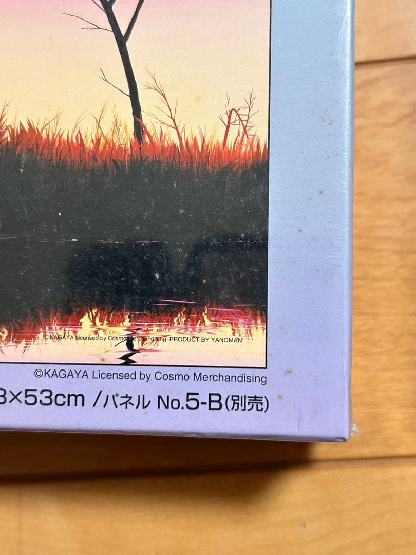 【新品】KAGAYA 星夜 ルナ・ガーデン ジグソーパズル 500ピース【廃版】