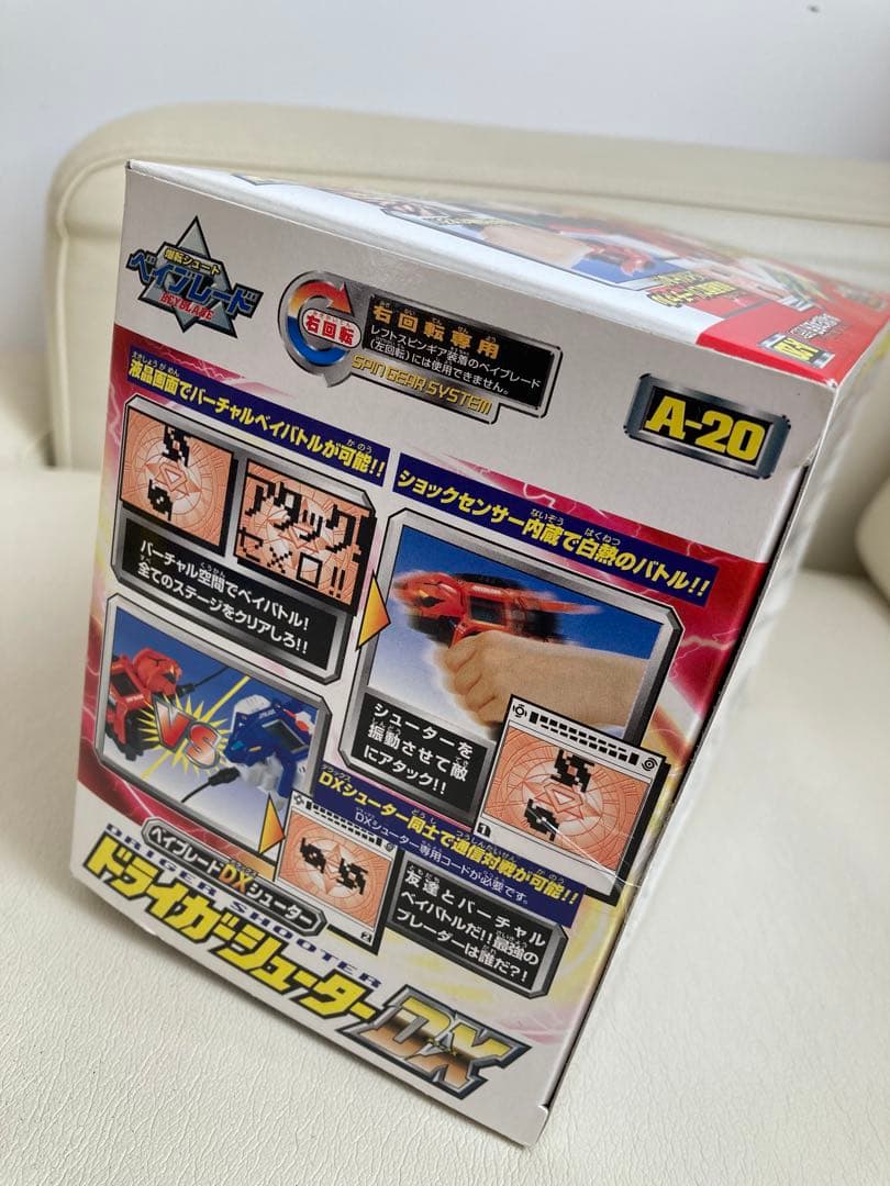 ベイブレード　新品未開封セット