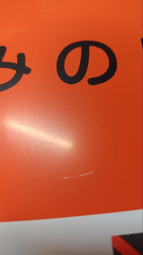 【値下げ】乗車口案内板 特急みのり