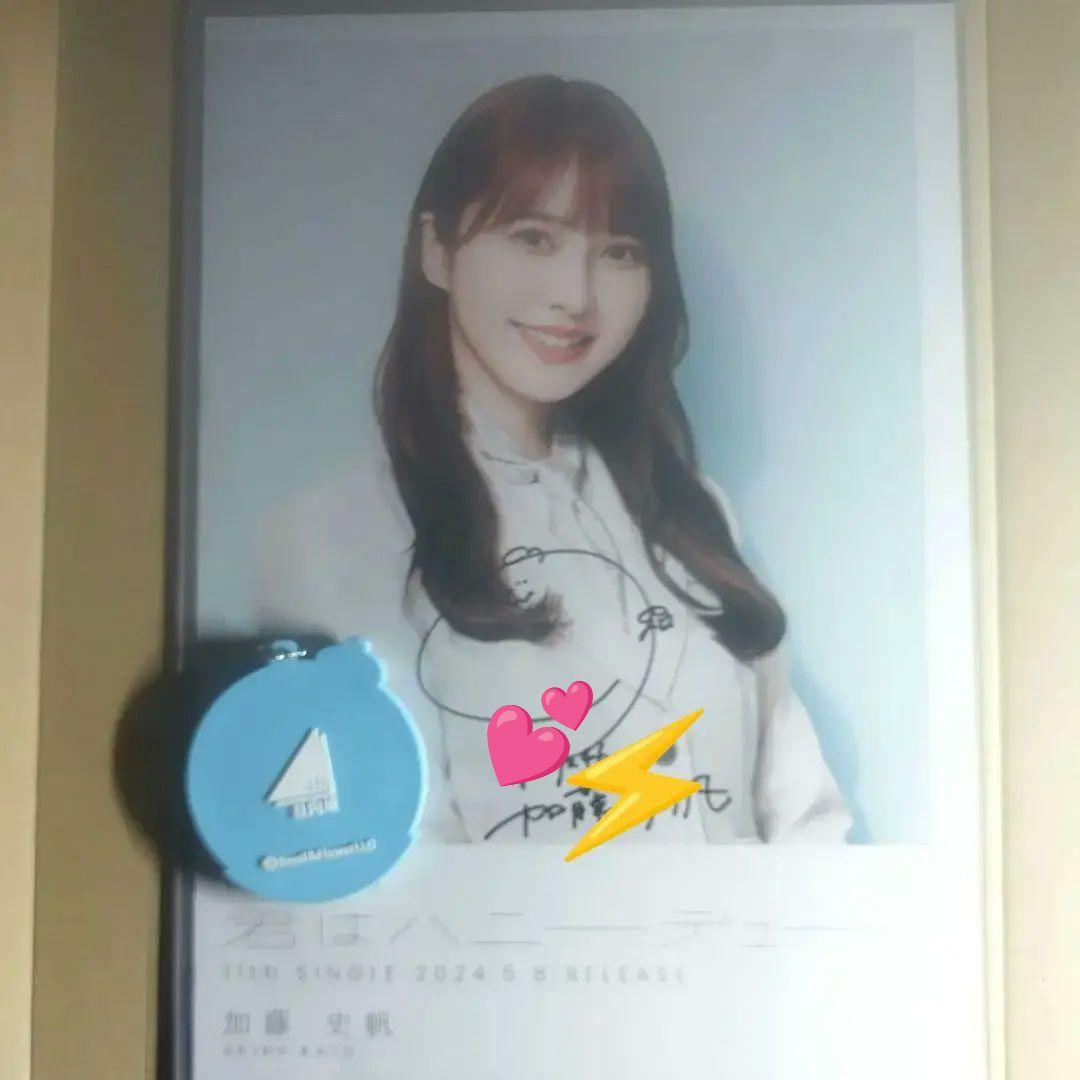 チャッキー様リクエスト品【直筆サイン入】加藤史帆 君はハニーデュー フライヤー