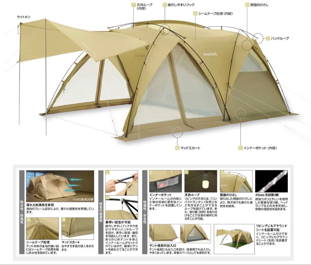 mont-bell ムーンライトキャビン 4 タン　新品未使用