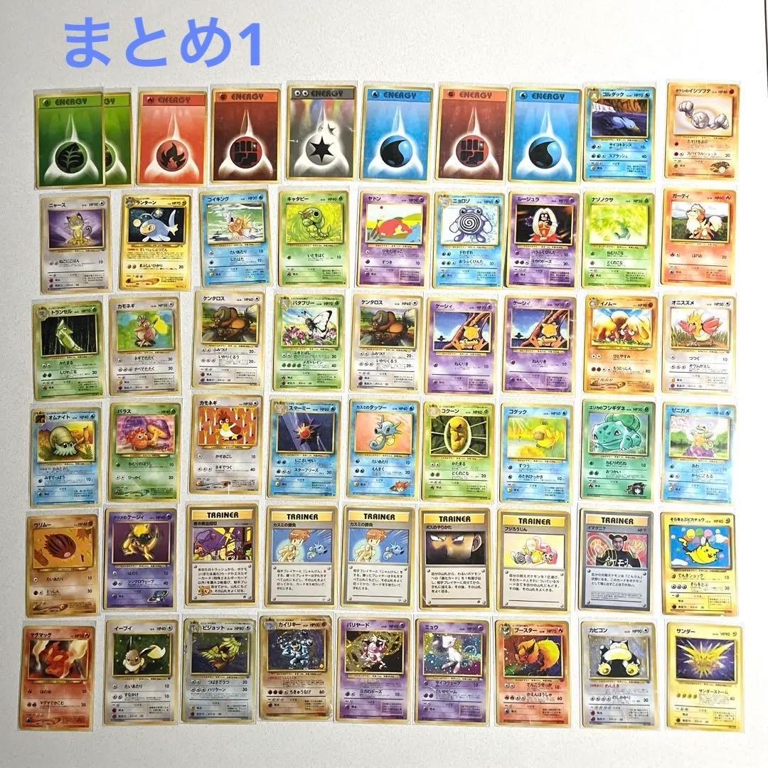ポケモンカード 旧裏　他　約170枚