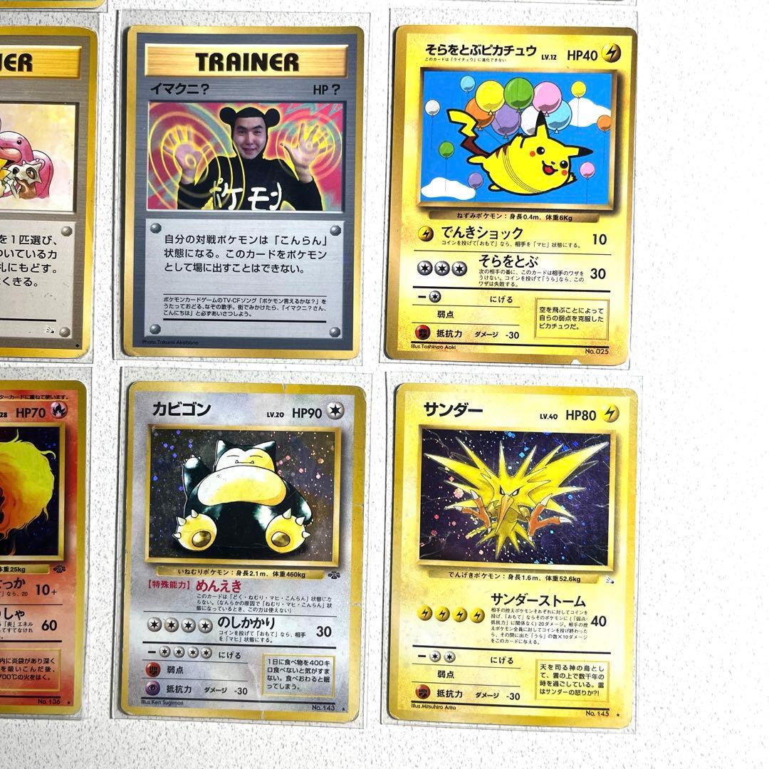 ポケモンカード 旧裏　他　約170枚